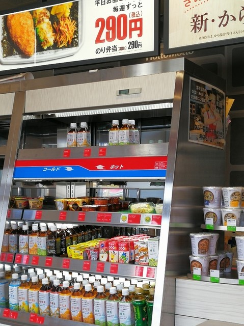 ほっともっと 富谷町成田店 - 富谷町その他（弁当）の写真