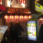 肉汁餃子と190円レモンサワー 難波のしんちゃん - 