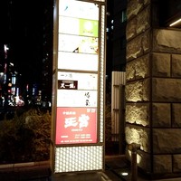 中国料理 王宮 - 