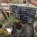 なたね - 駐車場案内