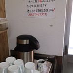Gannen - コーヒーは無料サービス