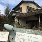 なたね - なたね 一日つぶしても損はしないカフェ