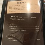 熟成豚 かわむら - メニュー