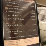 熟成豚 かわむら - メニュー