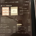 熟成豚 かわむら - メニュー