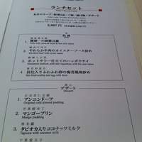 スーツァン・レストラン陳 渋谷店 - ランチのコースです。　アラカルトもあります！