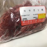 大塚精肉店 - 