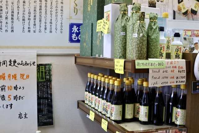 しょう き や ポン酢 販売 店