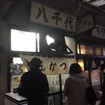 とんかつ八千代 - 土曜日の朝6時50分でも並んでた