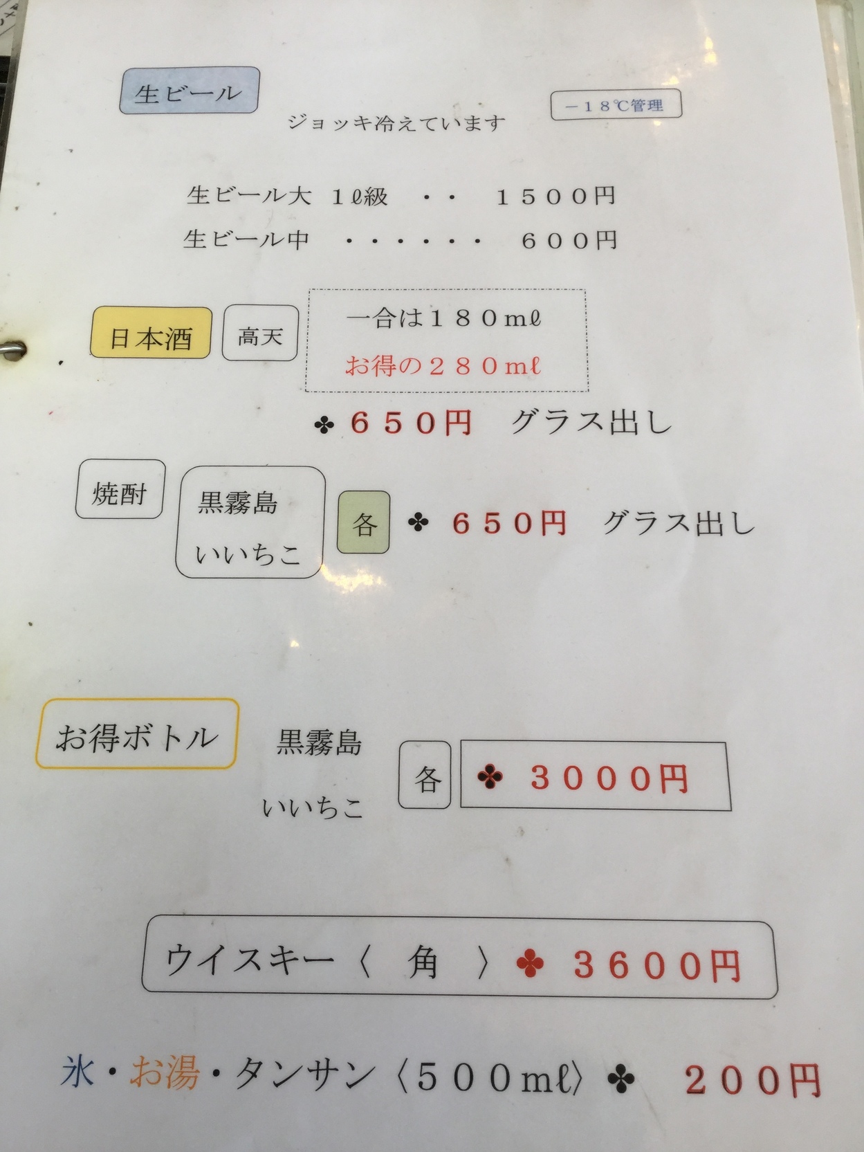 ぎょうざの焼吉 name=