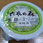 Rokkatei - 