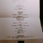 望楼NOGUCHI函館 - 