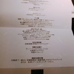 望楼NOGUCHI函館 - 