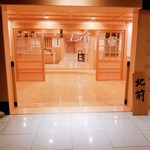 望楼NOGUCHI函館 - 