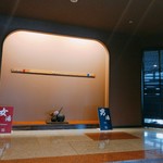 望楼NOGUCHI函館 - 