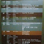 望楼NOGUCHI函館 - 