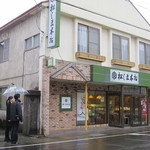 松しま本店 - 