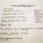 アルシミスト - メニュー表