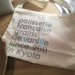 グラン・ヴァニーユ - 7周年オリジナル記念バッグ