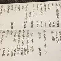 お料理 とみやま - フードメニュー2018年2月