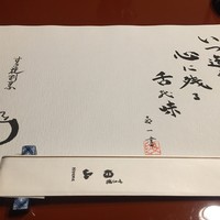 すき焼割烹 日山 - 