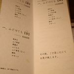 味ふく - 冬の河豚コースです