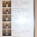 味ふく - お酒です