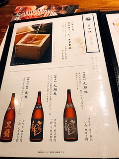 寿司居酒屋 Number.4 - 