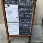 イタヤマチカフェ - 看板