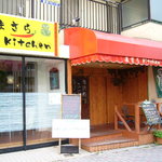 まさら kicthen - 