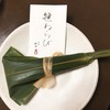 紫野和久傳 ジェイアール京都伊勢丹店