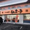 らーめん堂仙台っ子 泉店