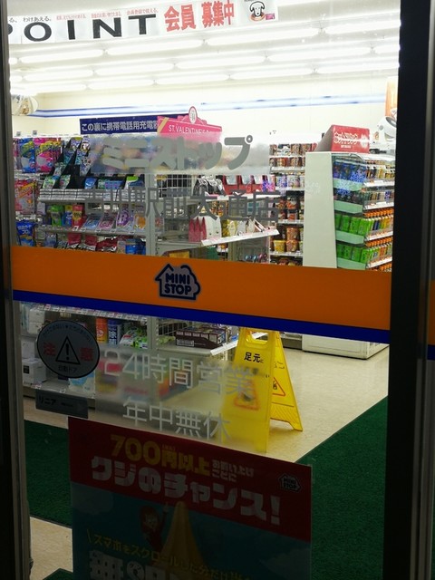 ミニストップ 古川駅前大通店 - 古川（コンビニ・スーパー）の写真