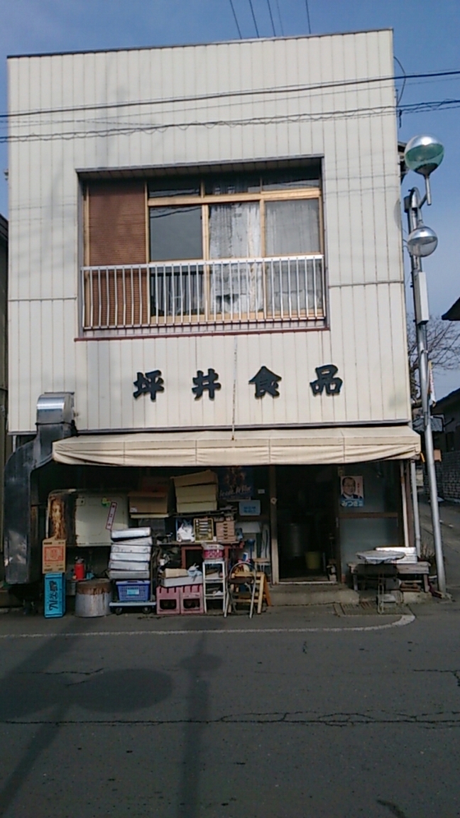 坪井豆腐店 name=