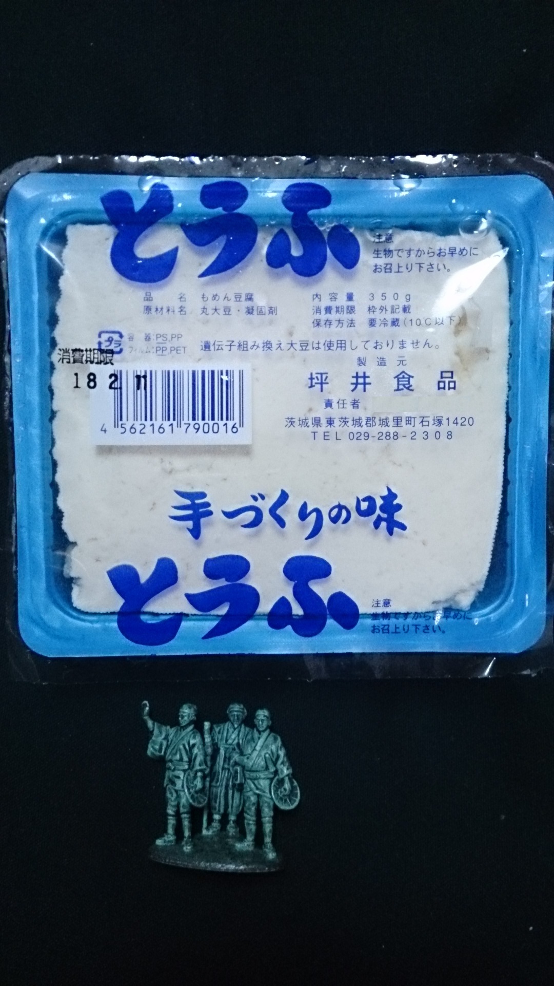坪井豆腐店 name=