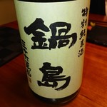 すし酒場 平島 - 鍋島　特別純米