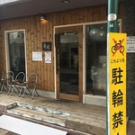 SeiHa - お店