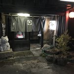 ほうろく屋 - 