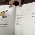 錦福 香港美食 - 掲載許可済み