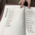 錦福 香港美食 - 