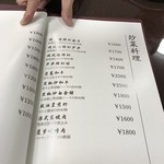 錦福 香港美食 - 