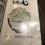 Ago Tsuyu Shabu Shabu Yamafuku - 