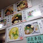 なにや - 2018年2月のメニュー