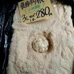 道の駅 真狩フラワーセンター - ユリ根3Ｌサイズ1玉280円