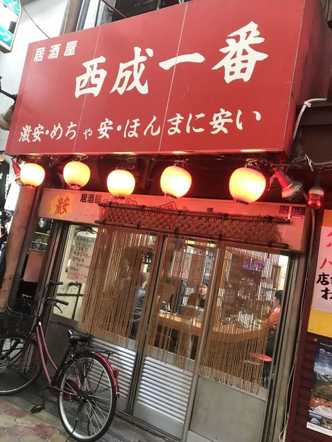 西成一番本店 今池 居酒屋 食べログ
