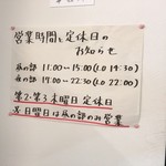 麺処ろくめい - 2018年2月現在