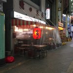 みそだれやきとり かんちゃん - 