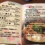 親子亭しまや - 