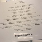 レフェルヴェソンス - 