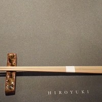 寛幸 - 